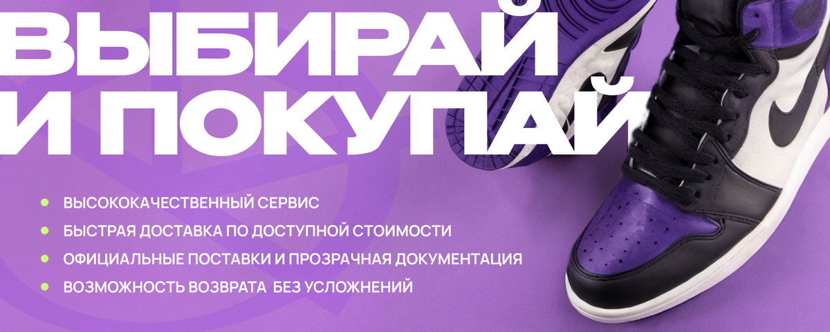 KICKSPHERA | Интернет-магазин oригинальной обуви